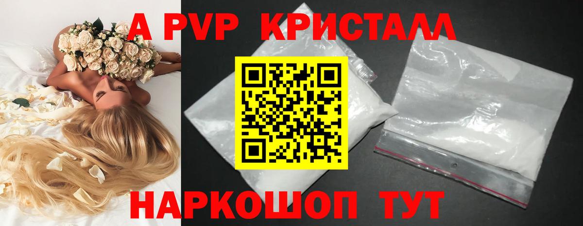 Химки  Альфа ПВП Соль  купить наркоту  Вход с VPN 
