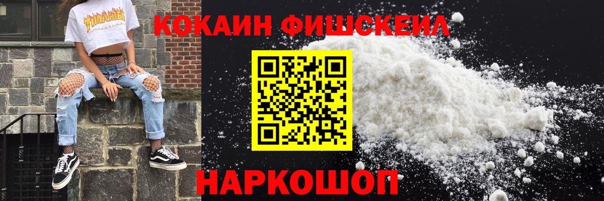 Cocaine Перу Химки