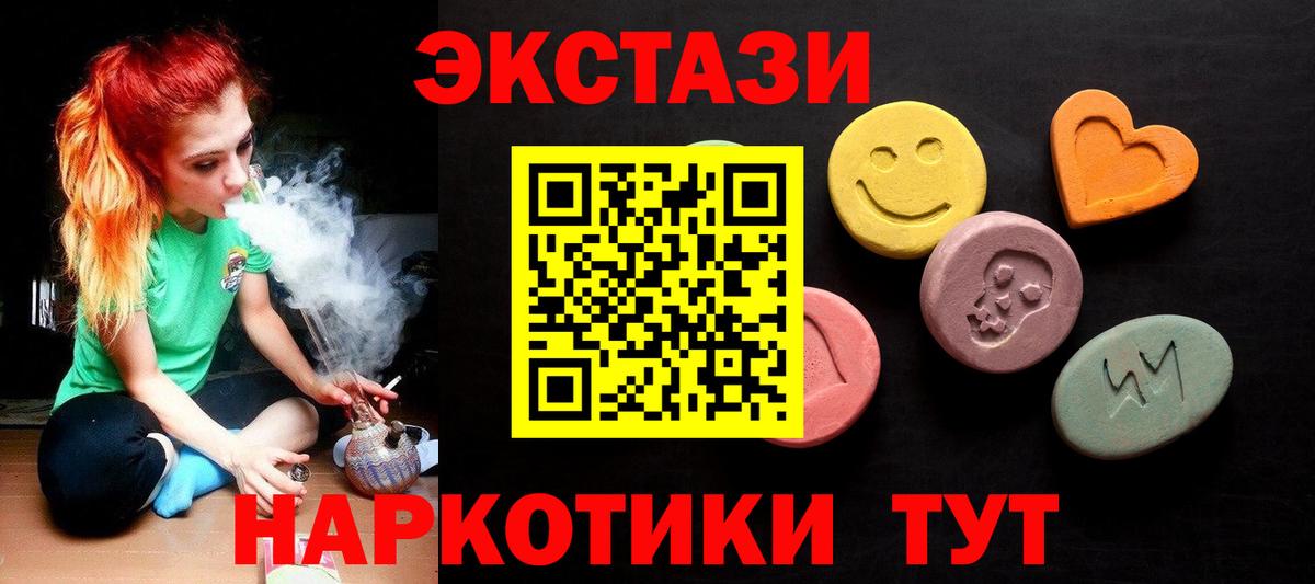 Экстази  ЭКСТАЗИ TESLA  Вход с VPN  OMG ССЫЛКА  Химки  Экстази 280 MDMA 