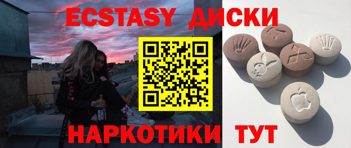 Ecstasy таблы Химки
