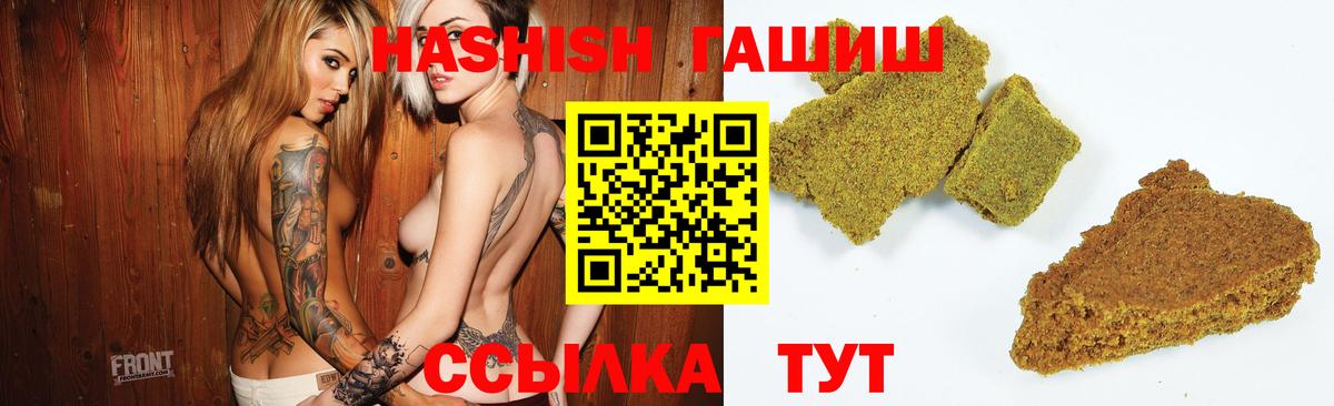 Химки  ГАШ  ГАШ Изолятор  Вход с VPN  Гашиш AMNESIA HAZE 