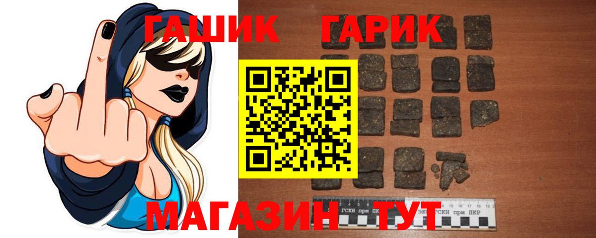ГАШ VHQ Химки
