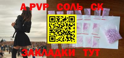 гашик Наро-Фоминск