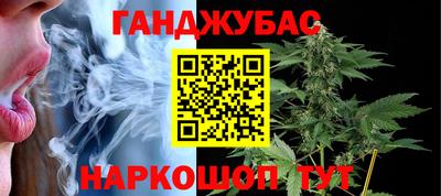 гашик Наро-Фоминск