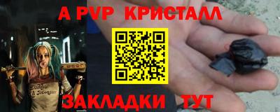 гашик Наро-Фоминск