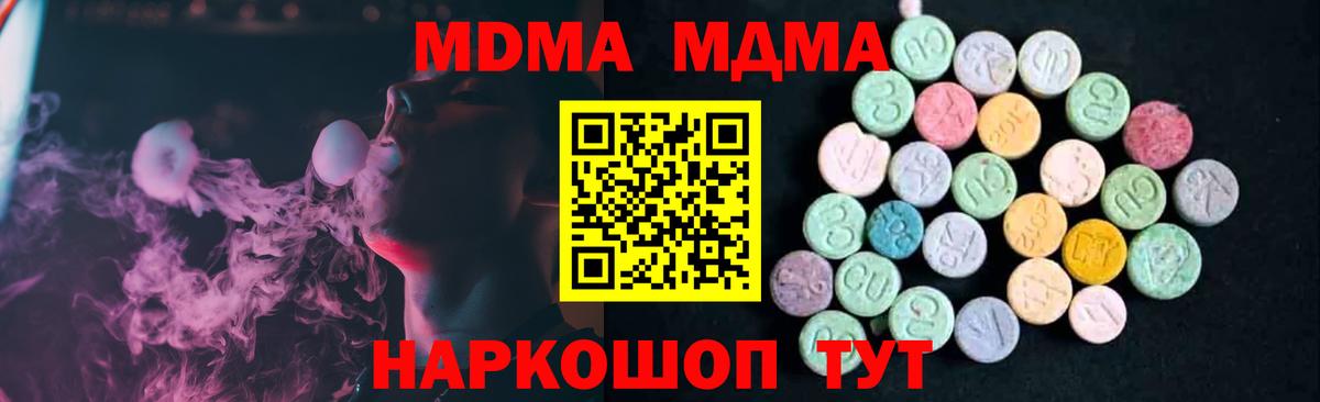 MDMA crystal Химки