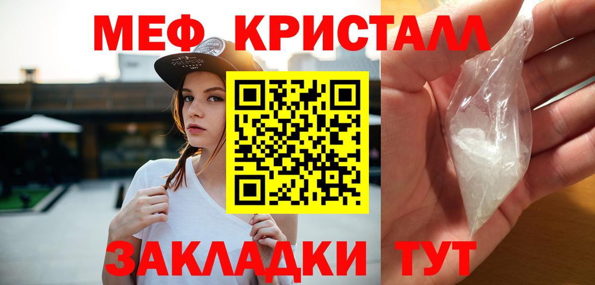 МЕФ кристаллы  Мефедрон mephedrone  Химки  Вход с VPN 