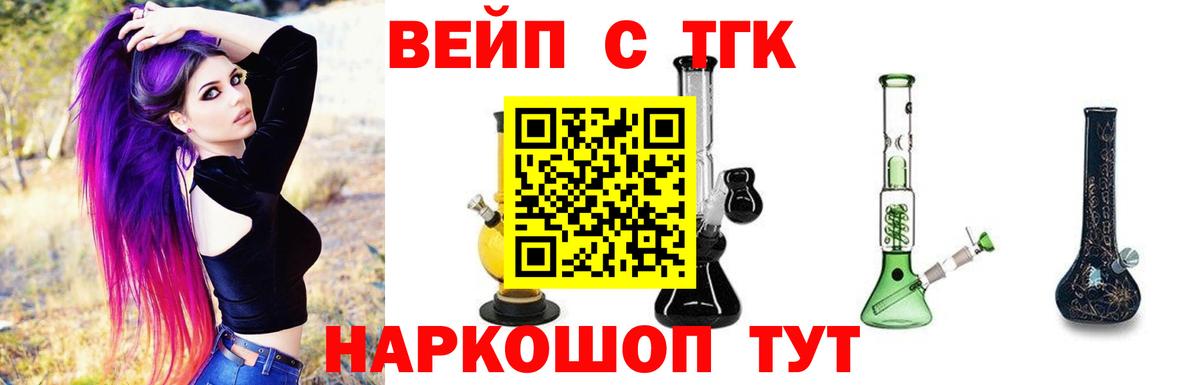 Дистиллят ТГК жижа Химки